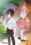Hello, Hello and Hello piece of mindの表紙