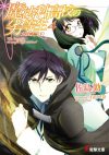 【書評・紹介】『魔法科高校の劣等生 4 九校戦編＜下＞』　佐島勤