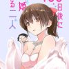 100日後に結婚する二人 [はじめまして。(畑健二郎)] オリジナル - 同人誌のとらのあな